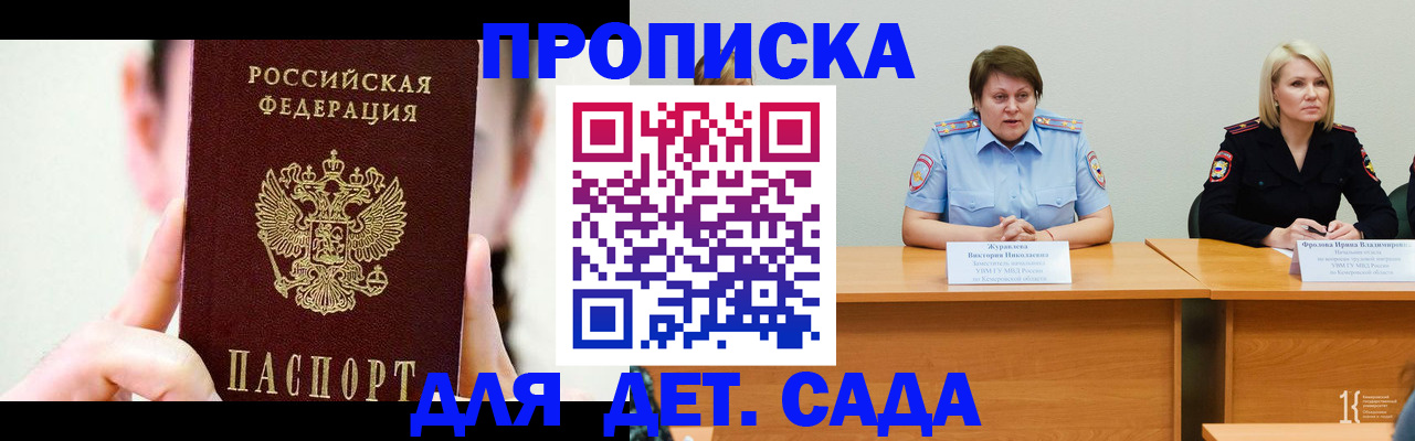 временная регистрация собственник в Кудрово