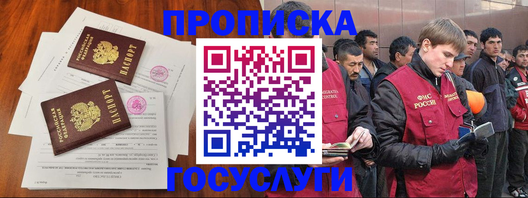 прописка иностранных граждан в Кудрово